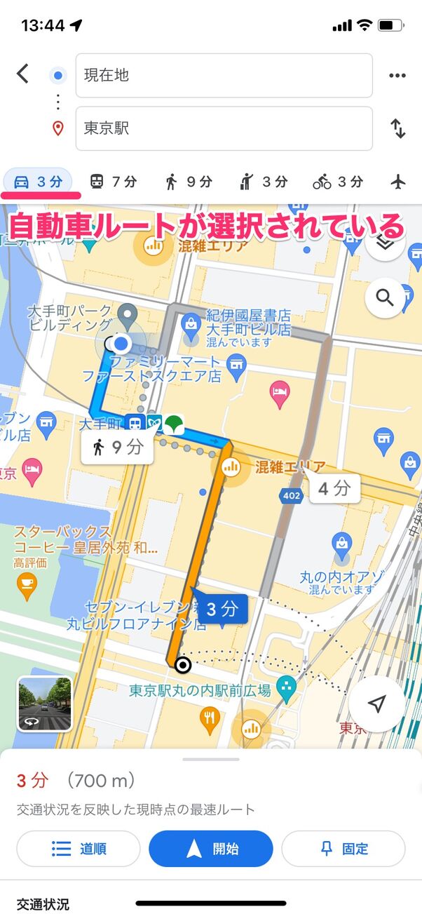 Googleマップで徒歩ルートを検索する方法──所要時間(速さ)は正確? | アプリオ