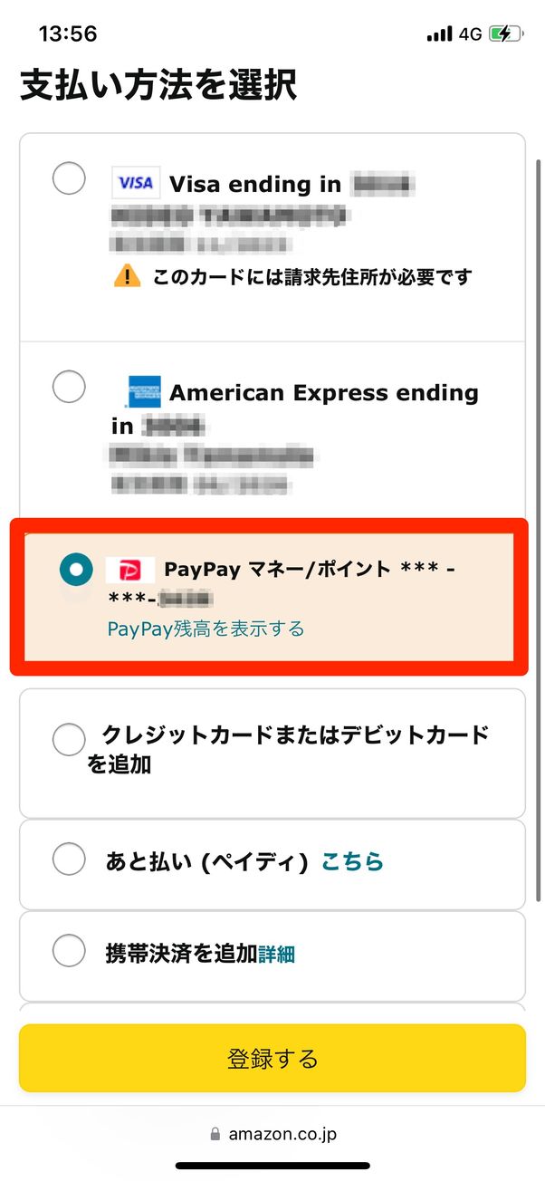 Kindle Unlimitedの支払い方法は？ 確認・変更する方法 アプリオ