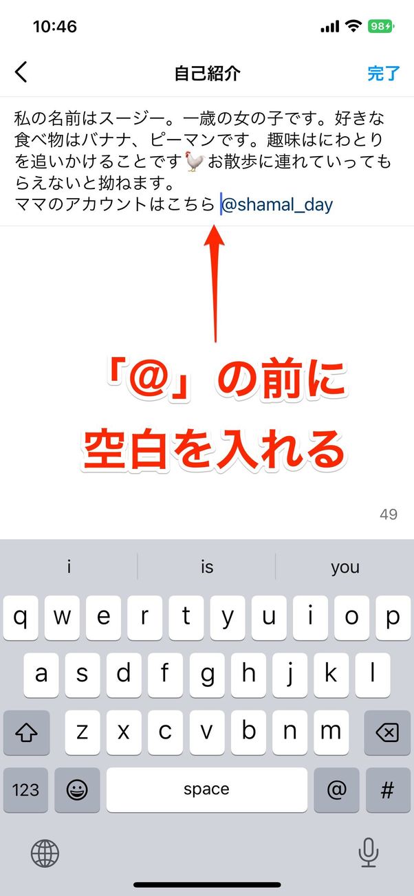 スペースを入れる