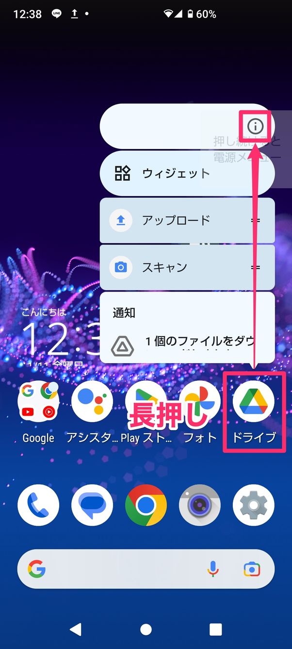 【Android】PDFを開けない要因(デフォルトのアプリ)