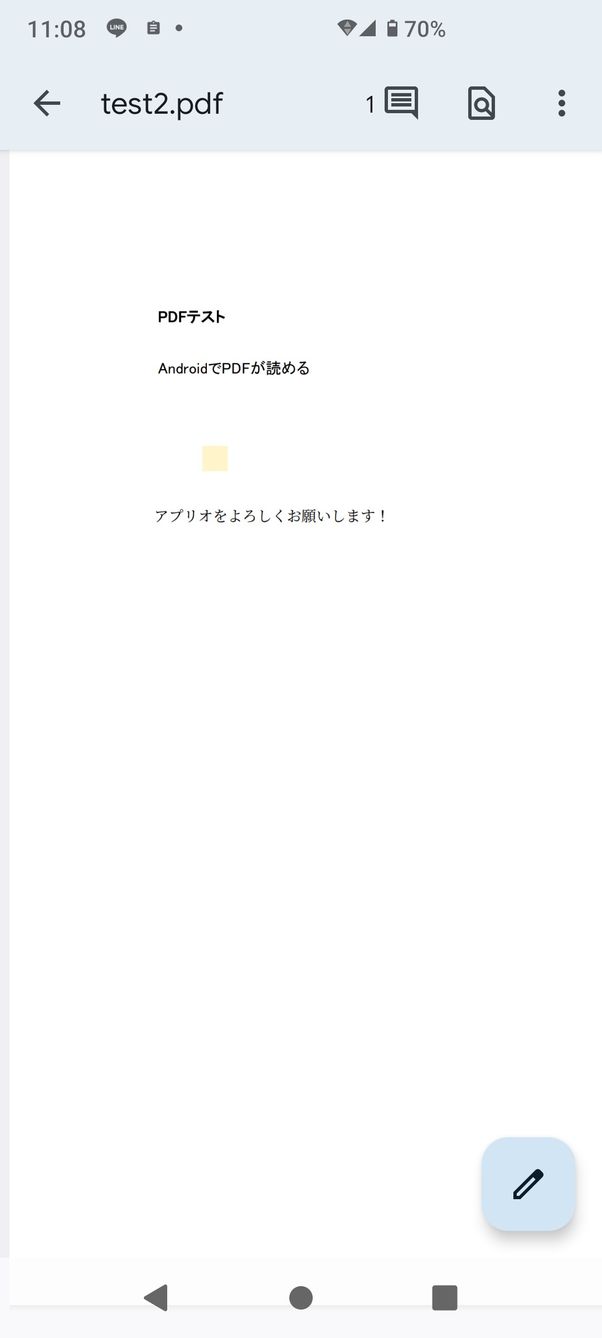 【Android】ビューワーアプリ(Googleドライブ)
