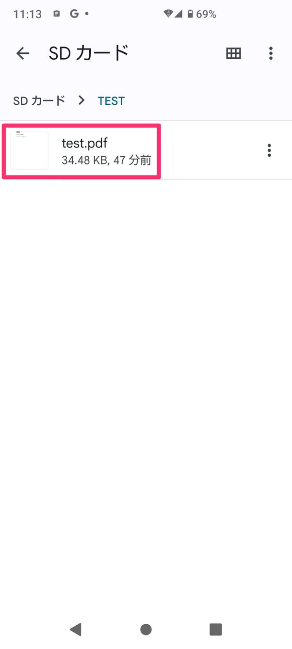 【Android】GoogleドライブでPDFを読む(SDカード)