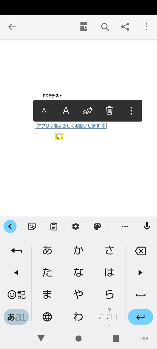【Android】Adobe Acrobat ReaderでPDFを読む(会員登録)