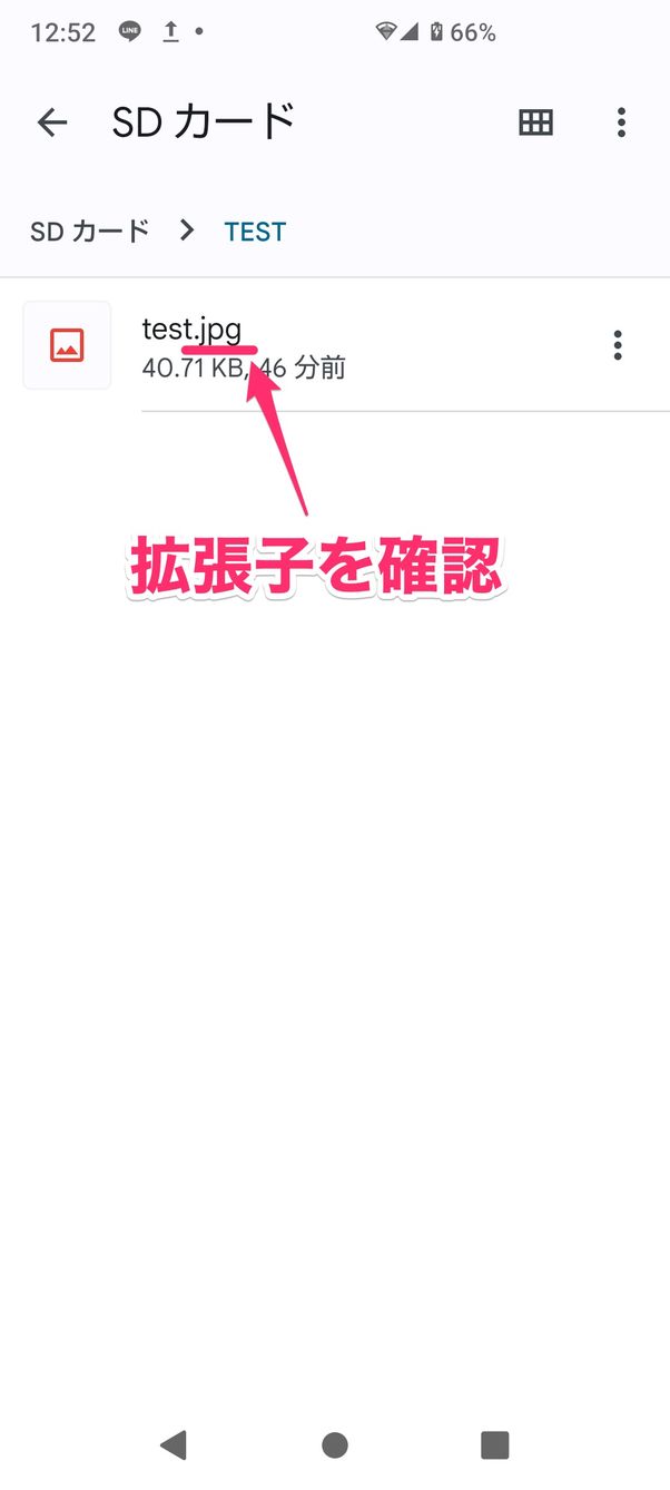 【Android】PDFを開けない要因(拡張子)