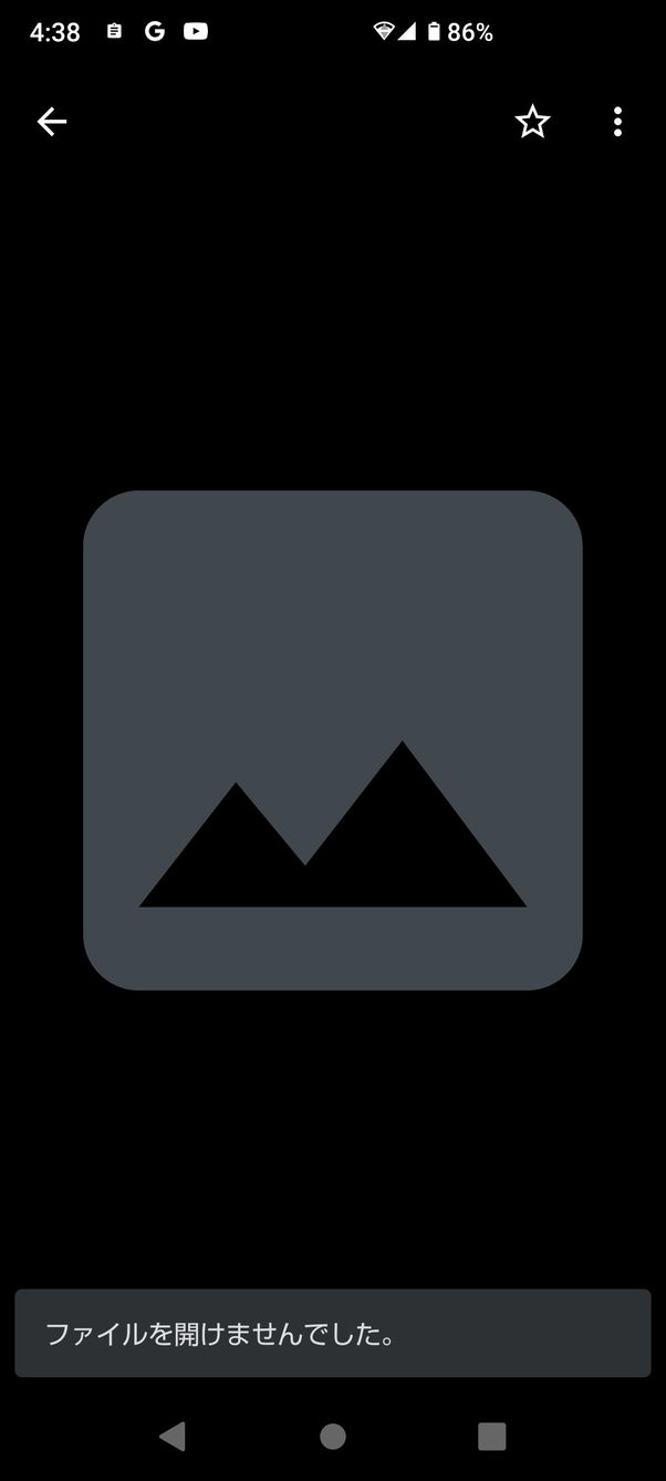 【Android】PDFを開けない要因(拡張子)