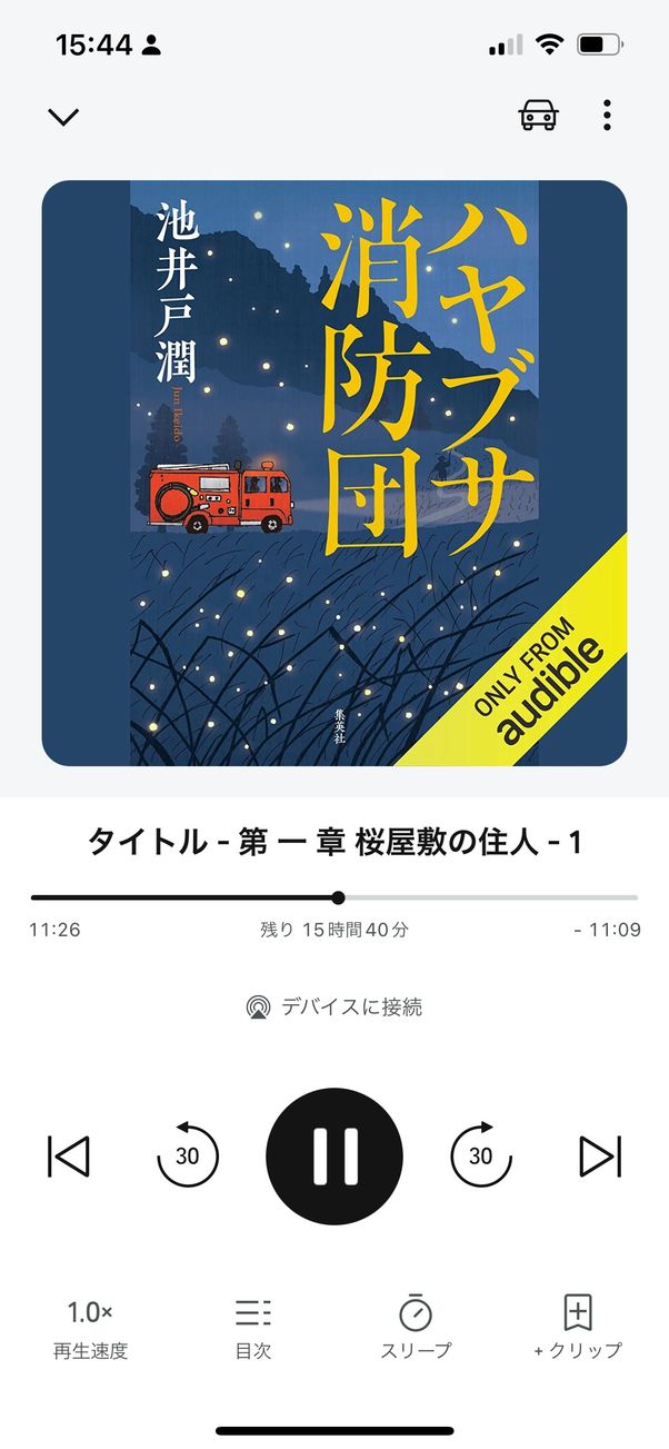 コンテンツの再生画面