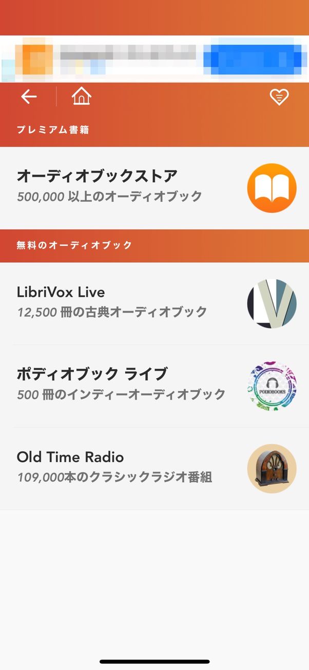 アプリのトップ画面