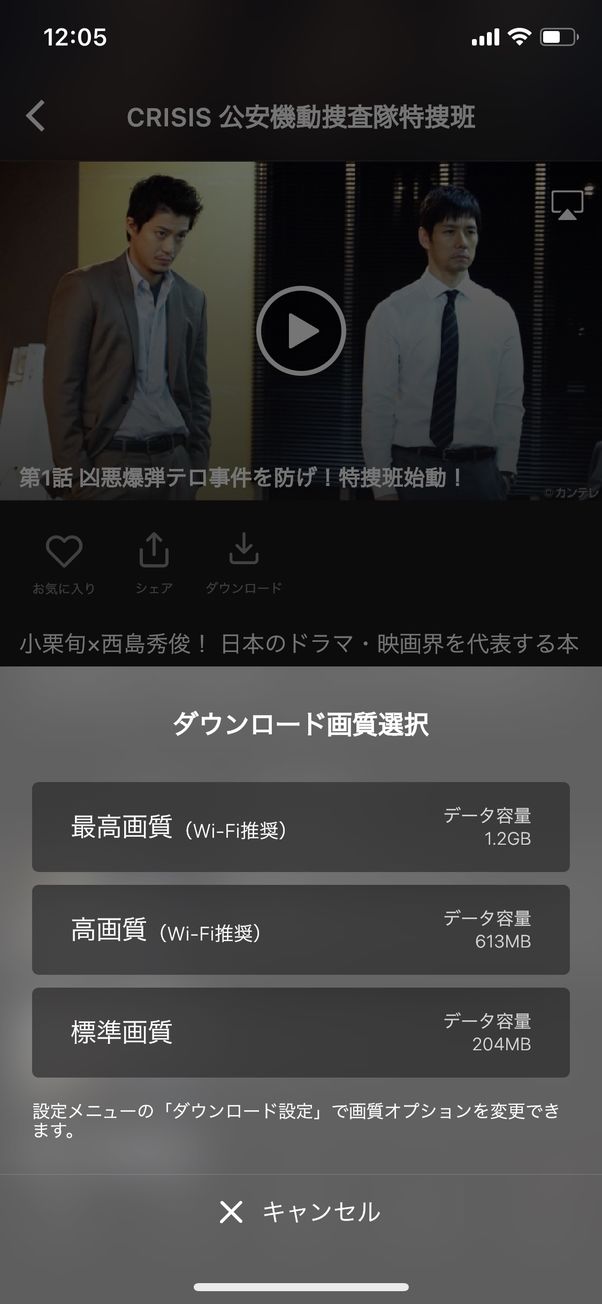 dTV ダウンロード オフライン再生