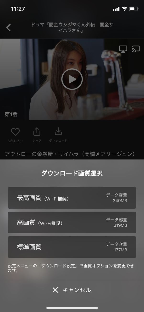 dTV HD再生できない作品