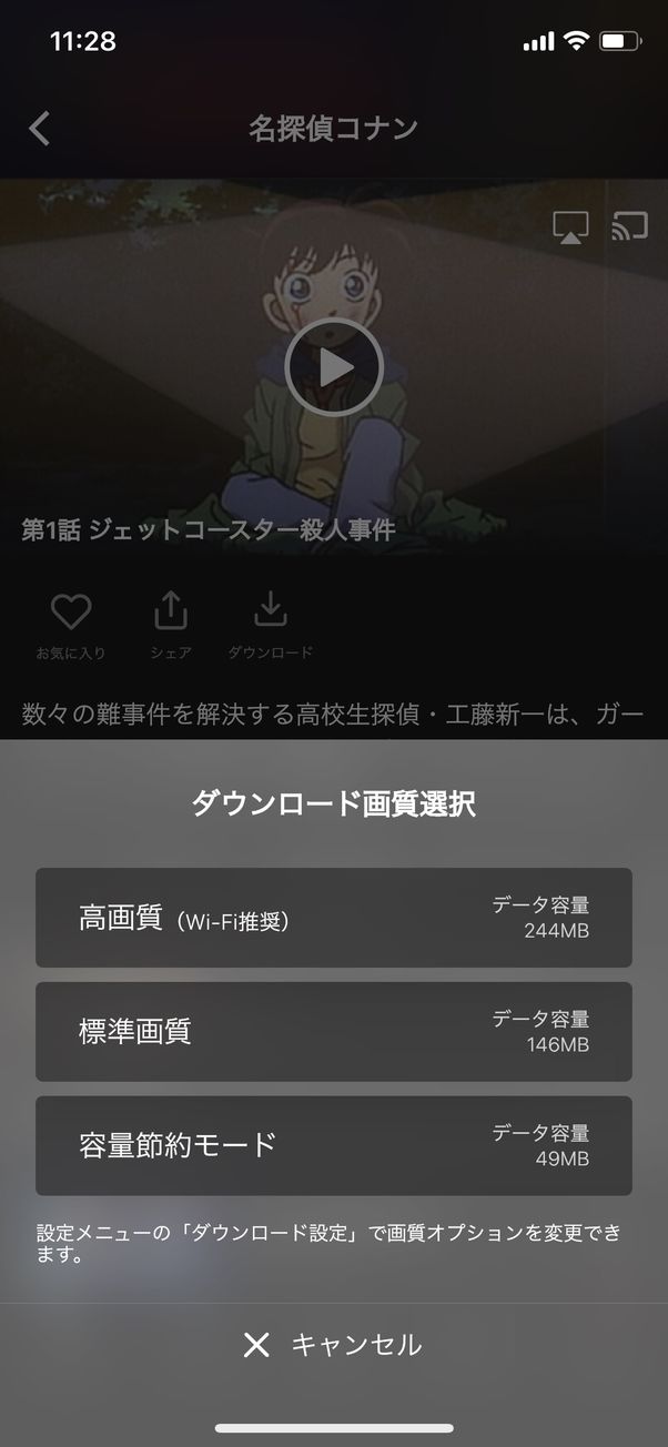dTV HD再生できない作品