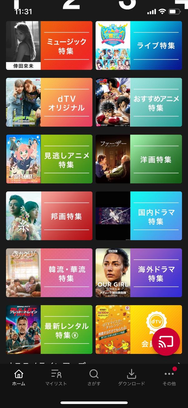 dTV 特集
