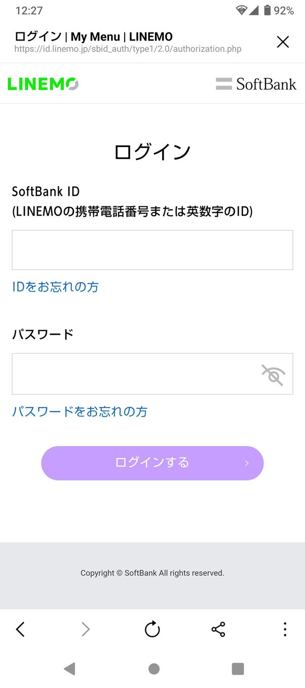 【LINEMO】問い合わせ(ログイン)