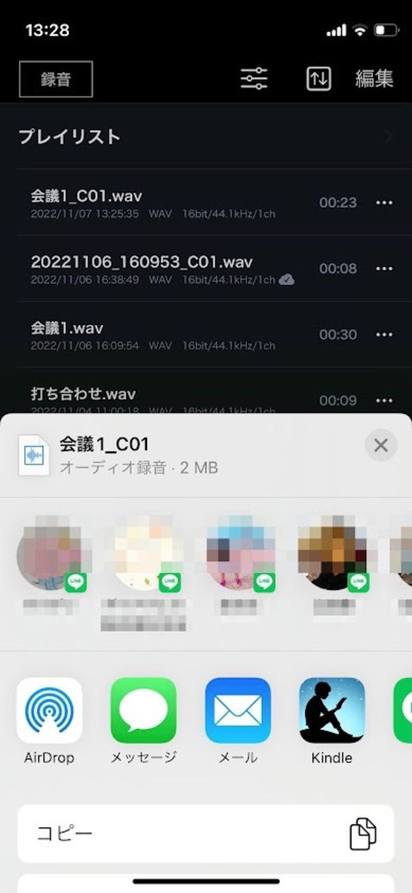 PCM録音 ファイル共有