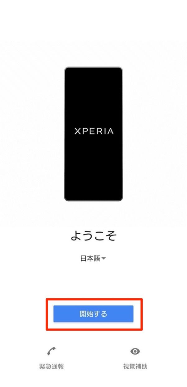 Xperia