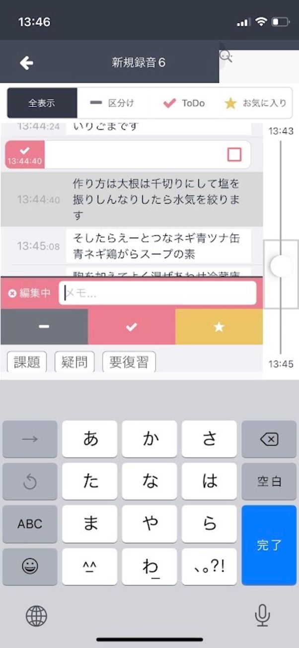 Recoco 時系列再生