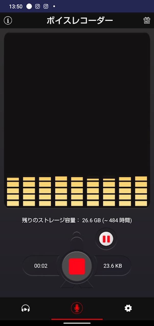ボイスレコーダー 録音設定