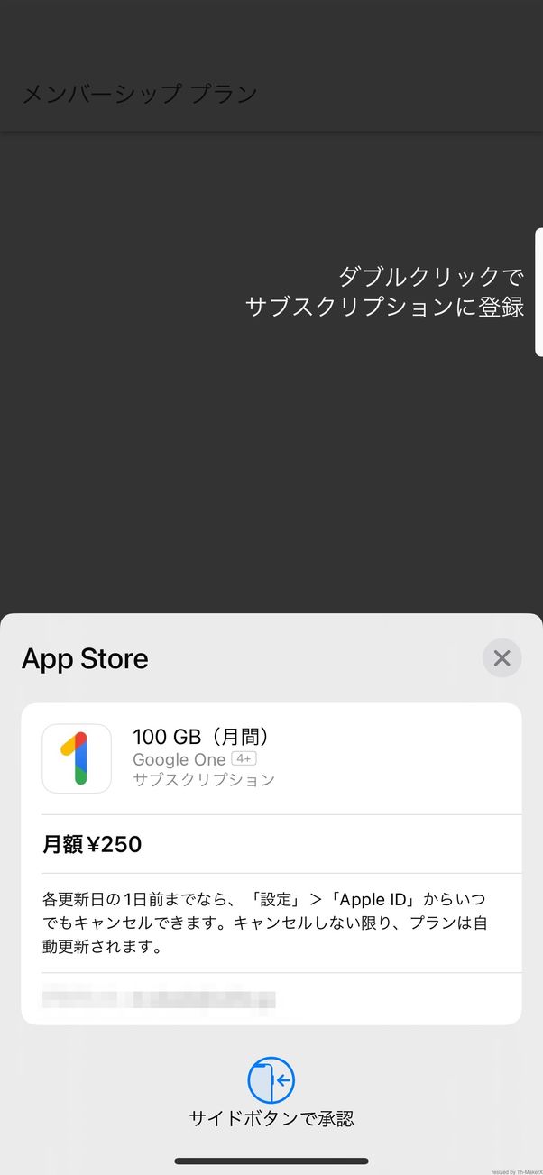 iOS版アプリの場合