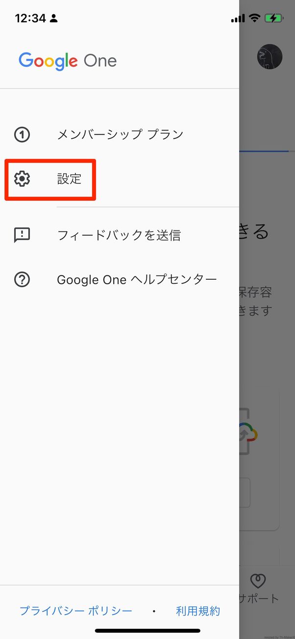 設定をタップ