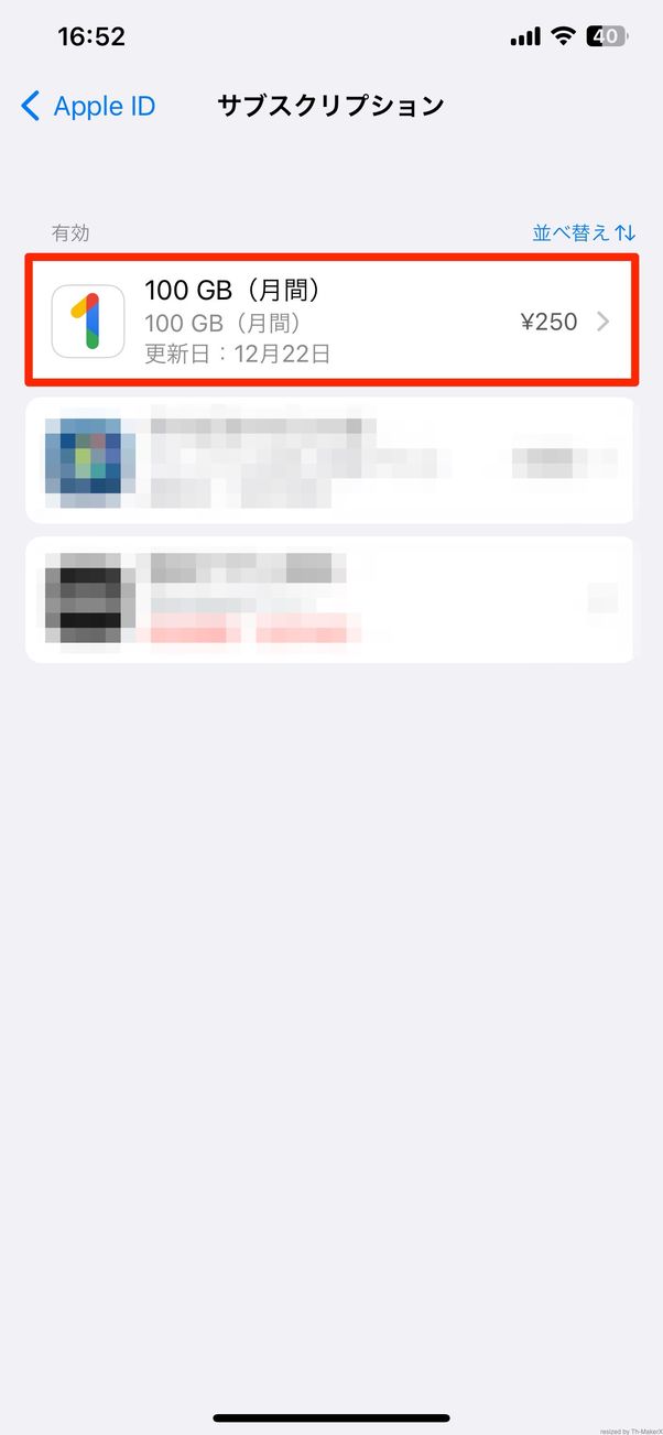 Google Oneをタップ