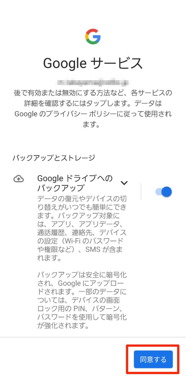 Googleサービス