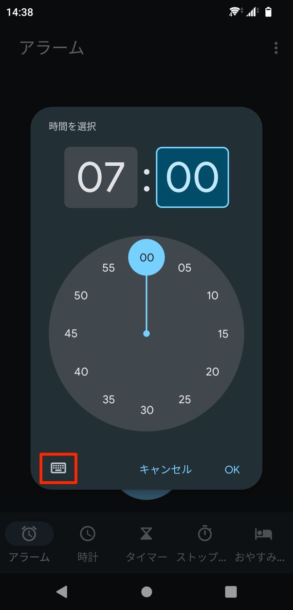 【Android】アラームを新規作成する