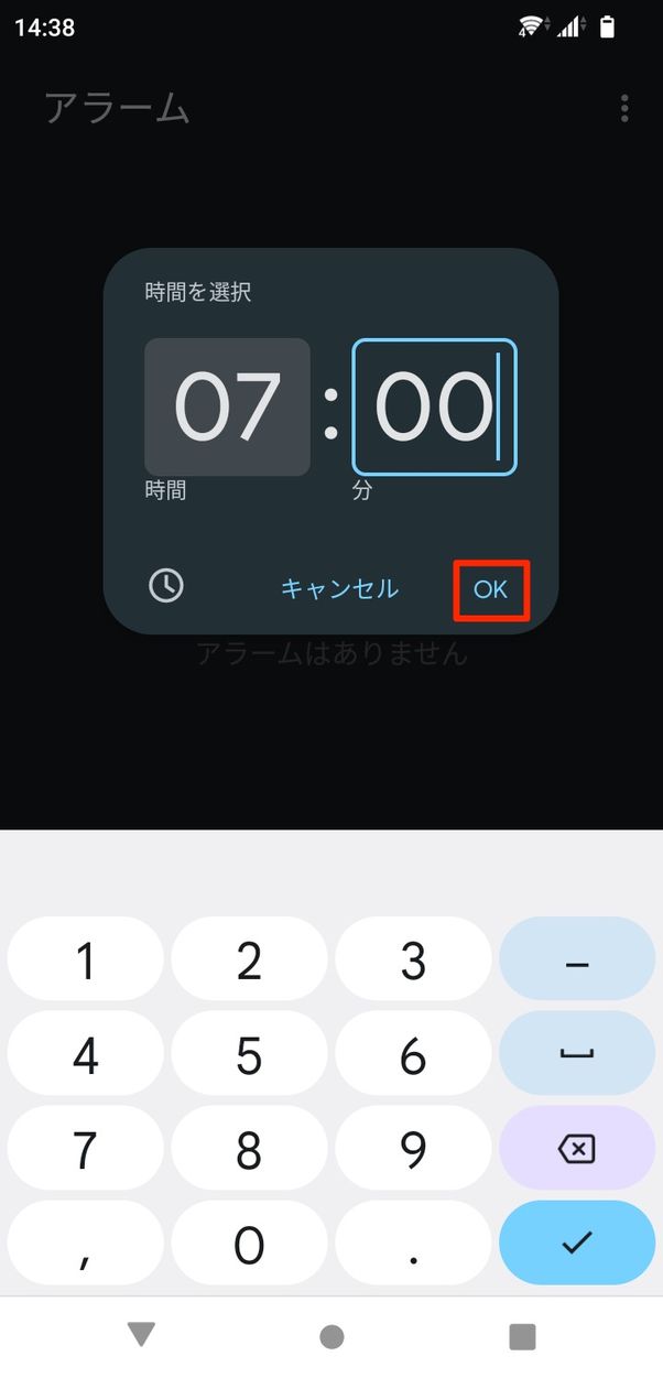 【Android】アラームを新規作成する