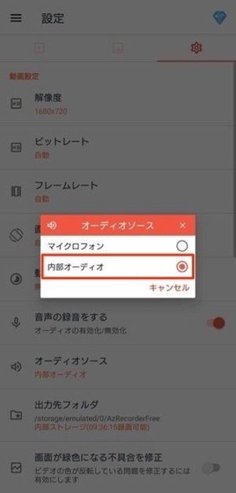 画面録画で内部音声を録音する方法 できないときの対処法も Iphone Android アプリオ