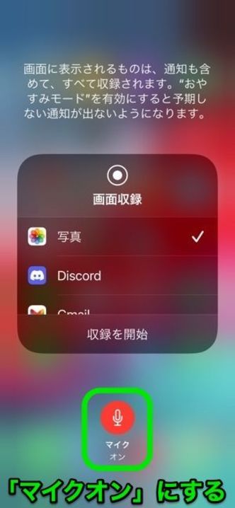 画面録画で内部音声を録音する方法 できないときの対処法も Iphone Android アプリオ