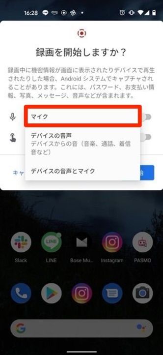 画面録画で内部音声を録音する方法 できないときの対処法も Iphone Android アプリオ