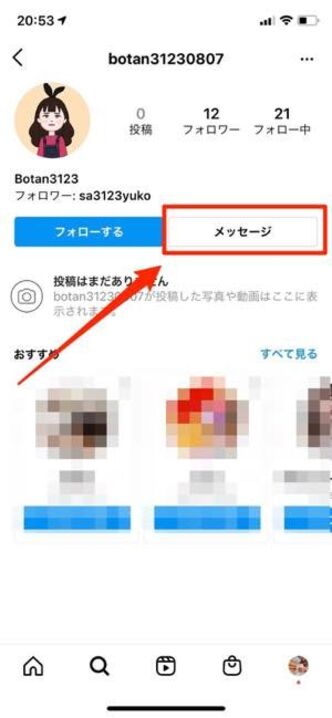 インスタグラム ダイレクトメッセージ Dm の使い方 総まとめ 送り方からプライバシー設定まで アプリオ