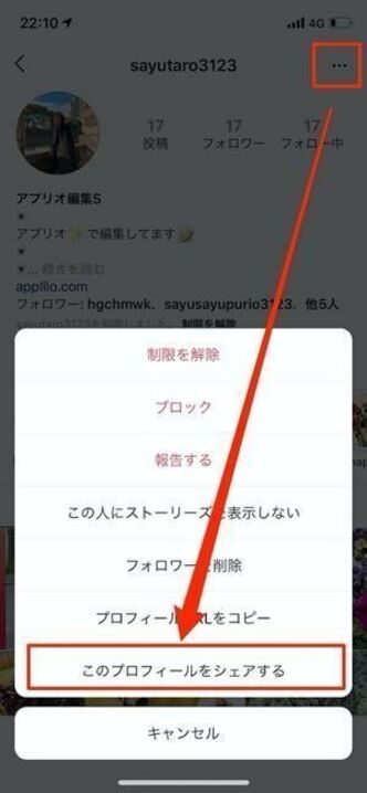 インスタグラム ダイレクトメッセージ Dm の使い方 総まとめ 送り方からプライバシー設定まで アプリオ