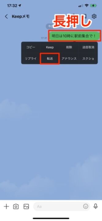 Lineで一斉送信する方法 複数のトークに同じメッセージをまとめて送るには アプリオ