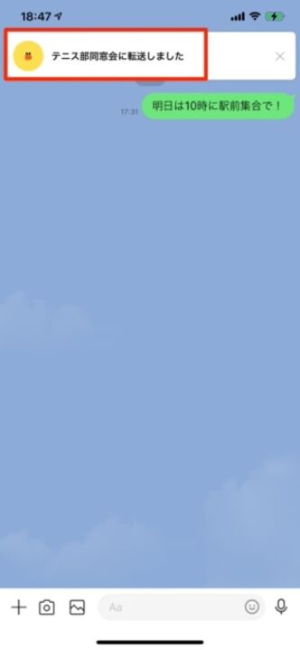 Lineで一斉送信する方法 複数のトークに同じメッセージをまとめて送るには アプリオ