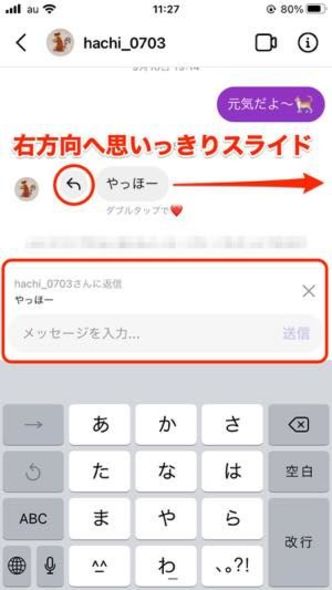 インスタグラム ダイレクトメッセージ Dm の使い方 総まとめ 送り方からプライバシー設定まで アプリオ