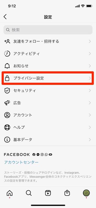 インスタグラム ダイレクトメッセージ Dm の使い方 総まとめ 送り方からプライバシー設定まで アプリオ