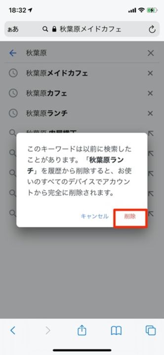 Iphoneの履歴を消す 残さない方法 Safariやgoogle検索 使用履歴などの消し方まとめ アプリオ Iphoneの履歴を消す 残さない方法 Safariやgoogle検索 使用履歴などの消し方まとめ アプリオ