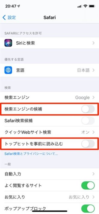 Iphoneの履歴を消す 残さない方法まとめ Google検索やsafari 使用履歴などを削除する アプリオ