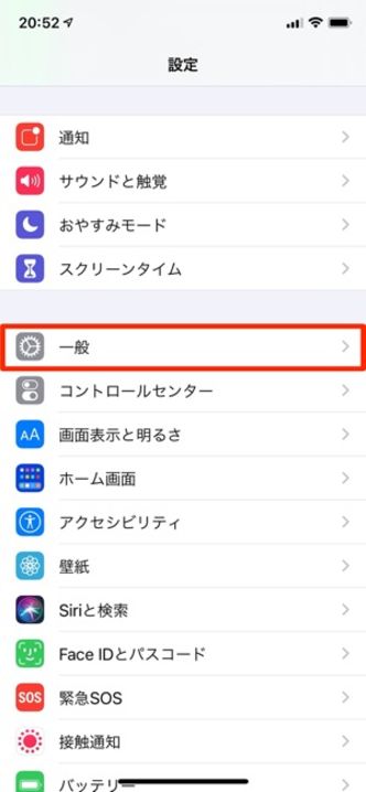 Iphoneの履歴を消す 残さない方法 Safariやgoogle検索 使用履歴などの消し方まとめ アプリオ