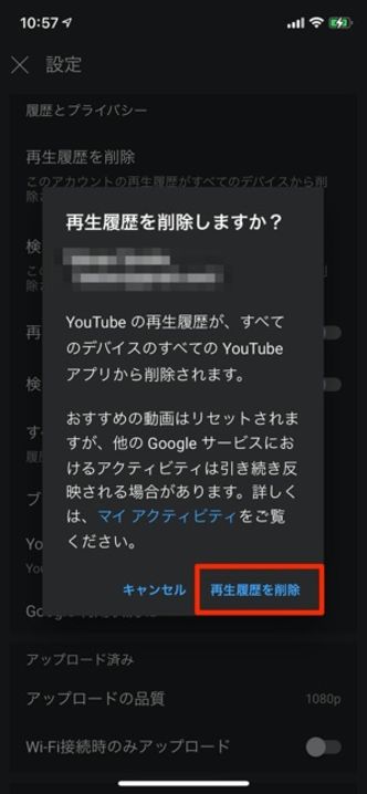 Iphoneの履歴を消す 残さない方法まとめ Google検索やsafari 使用履歴などを削除する アプリオ