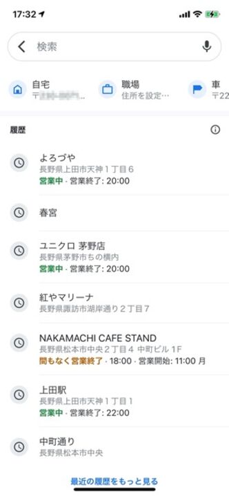 Iphoneの履歴を消す 残さない方法 Safariやgoogle検索 使用履歴などの消し方まとめ アプリオ