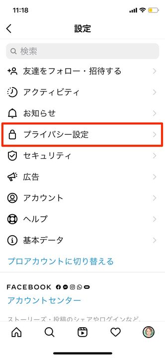 インスタグラムのサブアカ 裏垢 がバレるパターンを検証 バレないための対処法も アプリオ