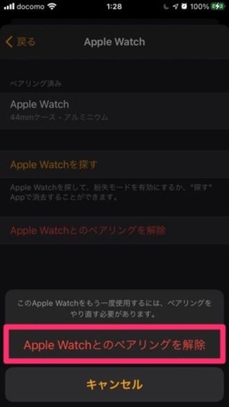 Iphoneを完全に初期化 リセット する方法 下取りや売るときに知っておくべき手順や注意点を徹底解説 アプリオ