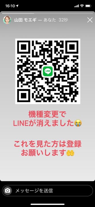 Line 画像 スクショ上のqrコードを読み込む方法 アプリオ