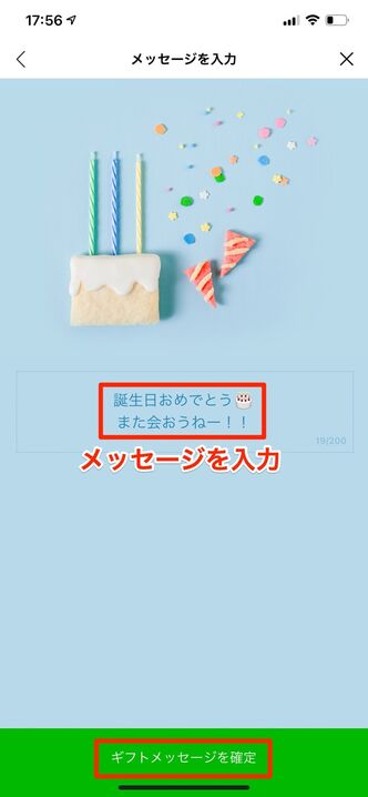 Line Gift Code LINEギフトの使い方──送り方・受け取り方など完全ガイド | アプリオ