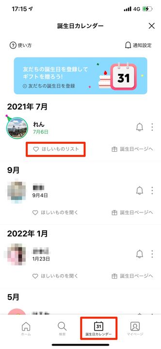 Lineギフトの使い方 送り方 受け取り方など完全ガイド アプリオ Lineギフトの使い方 送り方 受け取り方など完全ガイド アプリオ