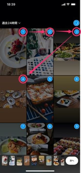インスタグラムで複数の写真・動画を一括投稿する方法  アプリオ