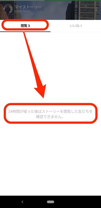 Lineストーリーの 足跡 とは 足跡をつけない閲覧や削除はできるのか アプリオ
