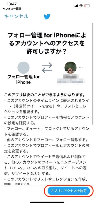 Twitterでフォロワーを削除 解除する方法 一括削除のやり方も アプリオ Twitterでフォロワーを削除 解除する方法 一括削除のやり方も アプリオ