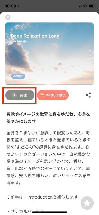 仰向けでリラックス 心地よい眠りに誘われるアプリ 寝たまんまヨガ アプリオ