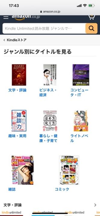 Kindle Unlimitedとは その魅力 弱点から無料登録 解約の方法まで全解説 アプリオ Kindle Unlimitedとは その魅力 弱点から無料登録 解約の方法まで全解説 アプリオ